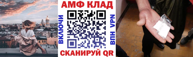 Купить  Михайловка  Amphetamine 97% 