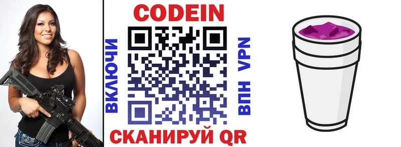 Кодеиновый сироп Lean напиток Lean (лин)  Купить  Михайловка 