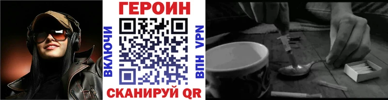 Героин Heroin  Купить где  Михайловка 