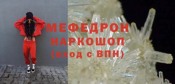 стафф Бронницы