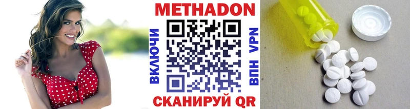 Купить  Михайловка  Метадон methadone 